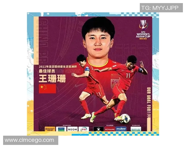 女足球星王珊珊个人简介与成长历程分享 女足球星王珊珊个人简介与成长历程分享